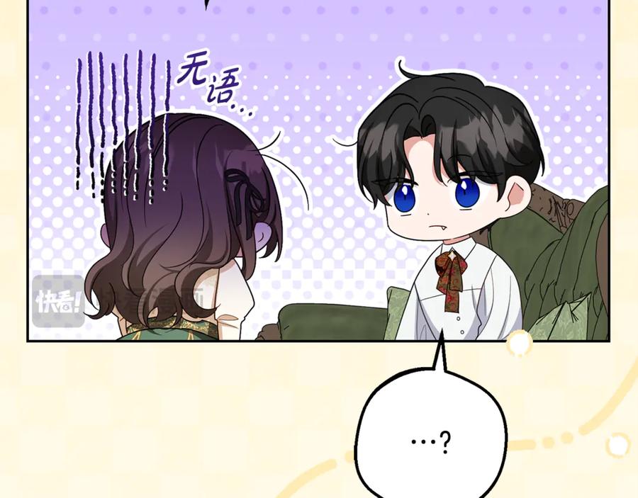反派少女被爱意围绕 第101话 心之所向 第42页