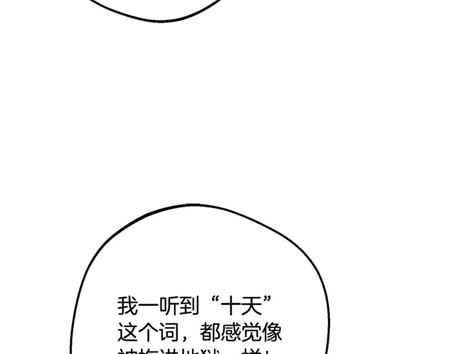 反派少女被爱意围绕 第101话 心之所向 第52页