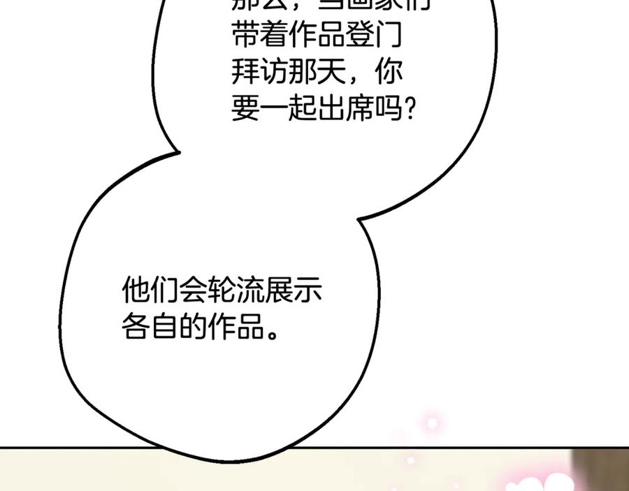 反派少女被爱意围绕 第101话 心之所向 第30页