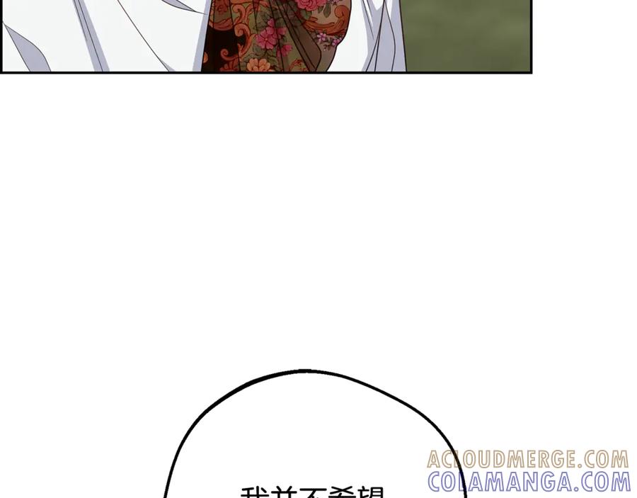 反派少女被爱意围绕 第101话 心之所向 第25页
