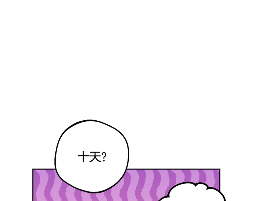反派少女被爱意围绕 第101话 心之所向 第46页