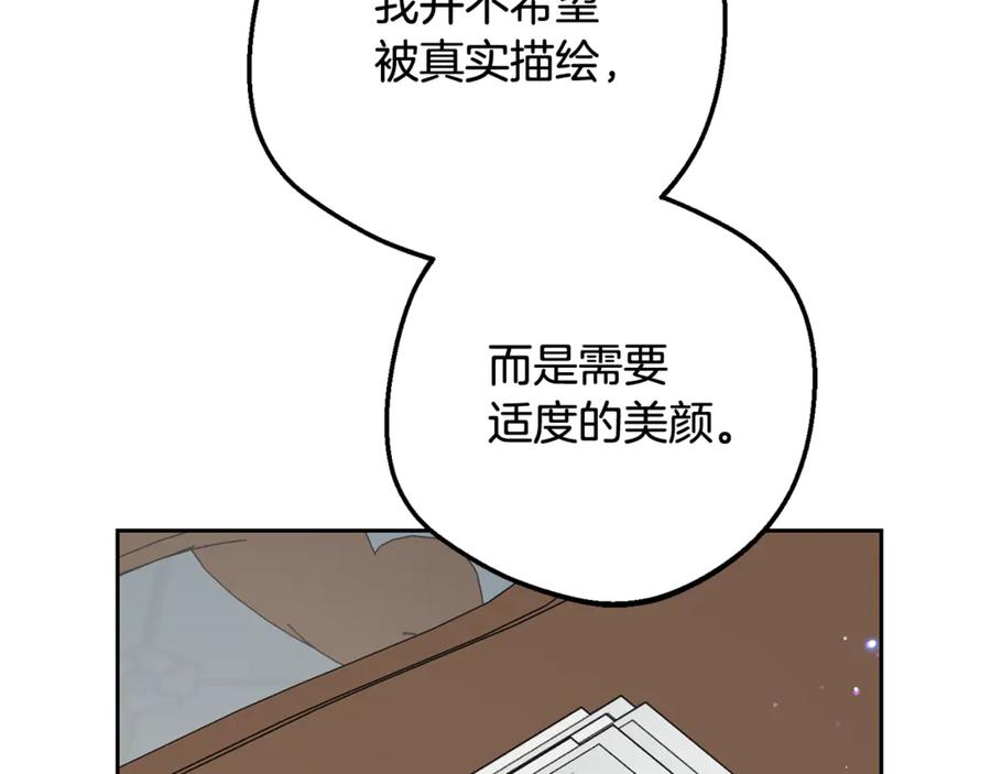 反派少女被爱意围绕 第101话 心之所向 第26页