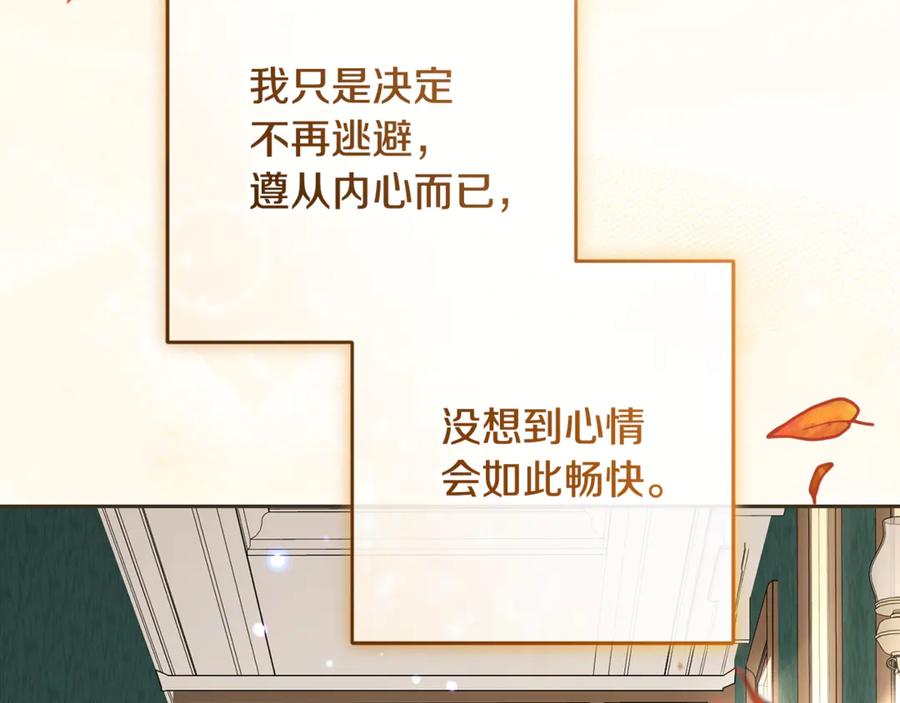 反派少女被爱意围绕 第102话 送苹果派 第10页