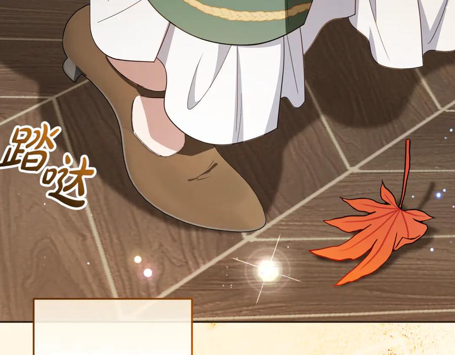 反派少女被爱意围绕 第102话 送苹果派 第7页