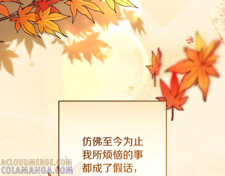 反派少女被爱意围绕 第102话 送苹果派 第5页