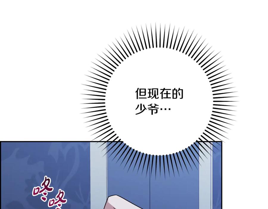 反派少女被爱意围绕 第103话 享受幸福 第182页