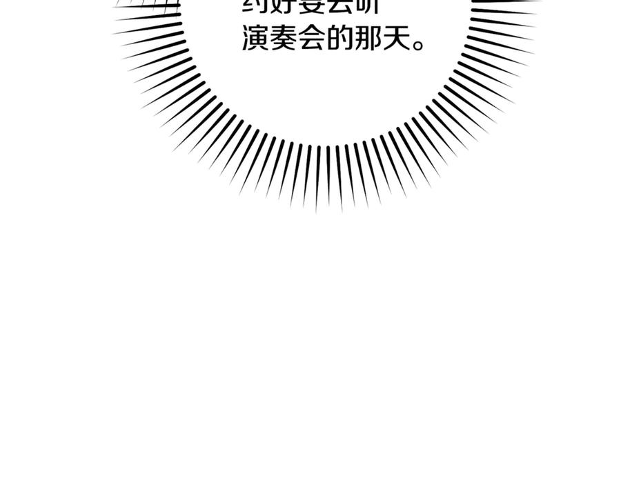 反派少女被爱意围绕 第103话 享受幸福 第172页