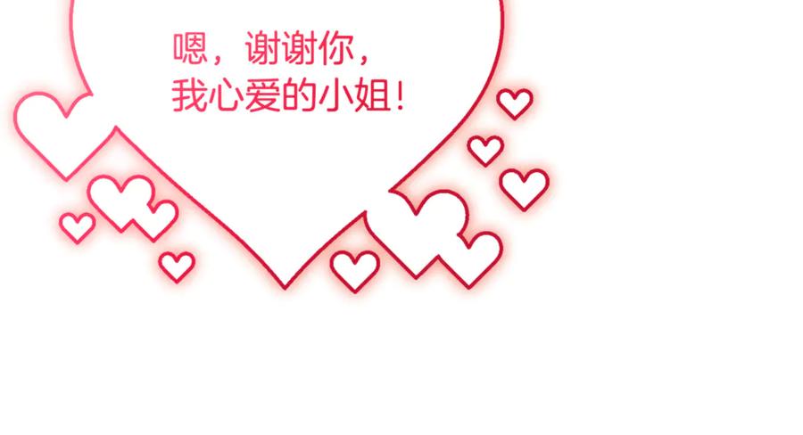 反派少女被爱意围绕 第103话 享受幸福 第168页