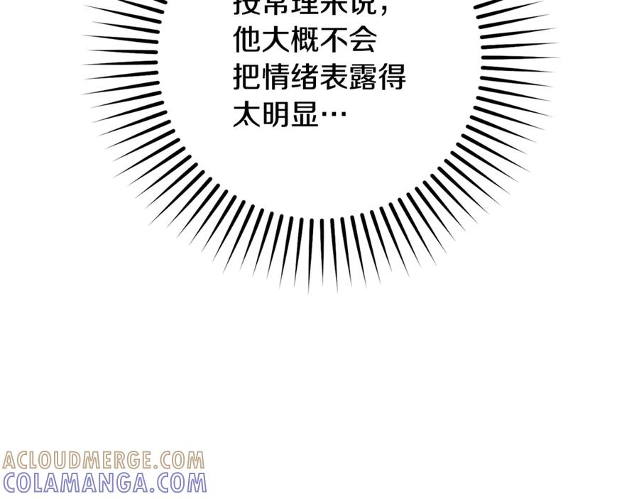 反派少女被爱意围绕 第103话 享受幸福 第181页
