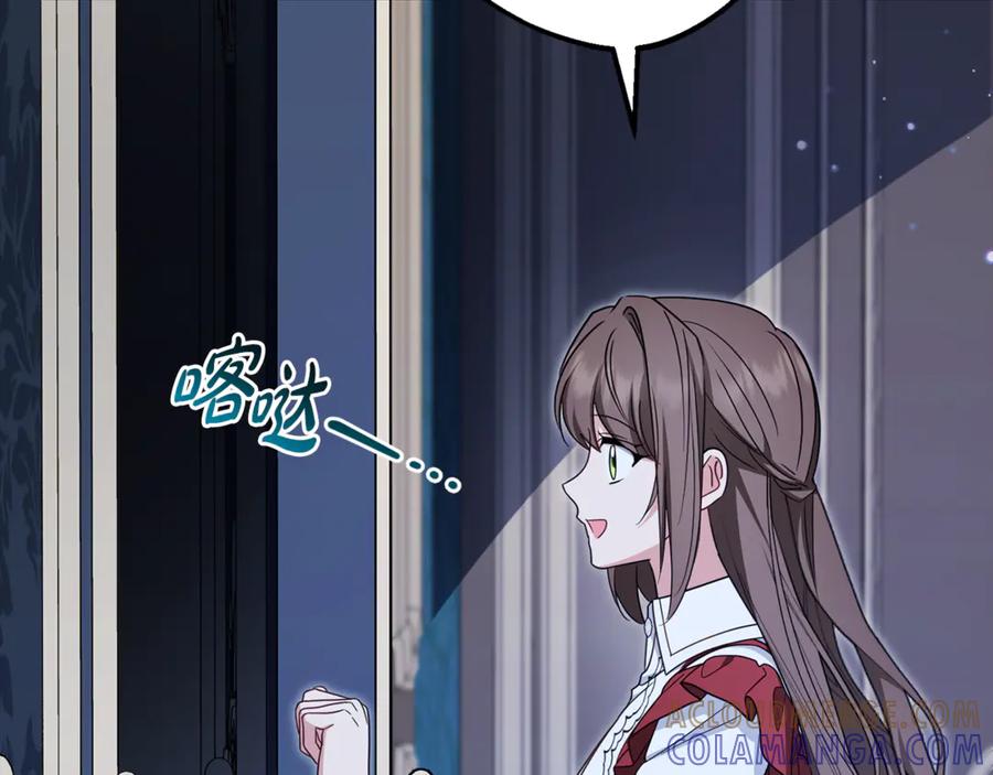 反派少女被爱意围绕 第103话 享受幸福 第185页