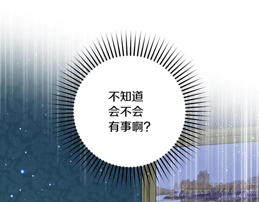 反派少女被爱意围绕 第103话 享受幸福 第173页