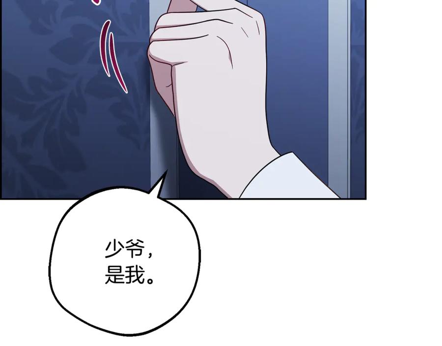 反派少女被爱意围绕 第103话 享受幸福 第183页