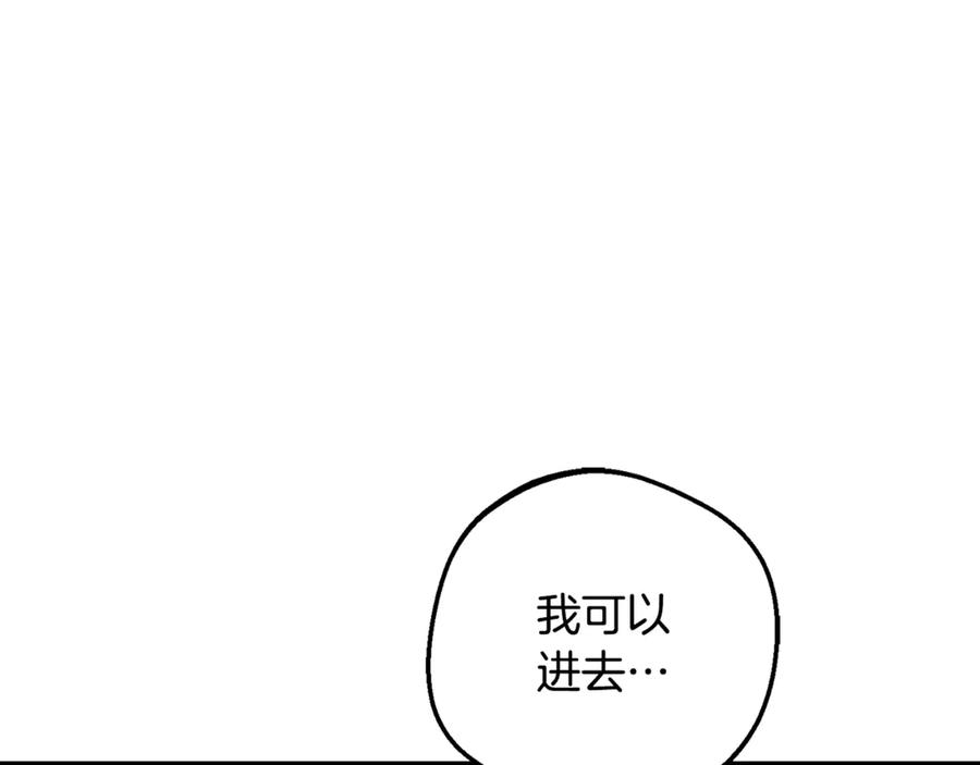 反派少女被爱意围绕 第103话 享受幸福 第184页