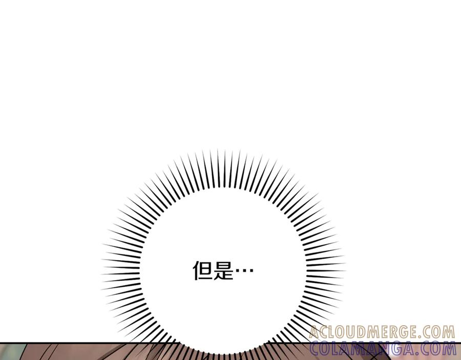反派少女被爱意围绕 第103话 享受幸福 第169页