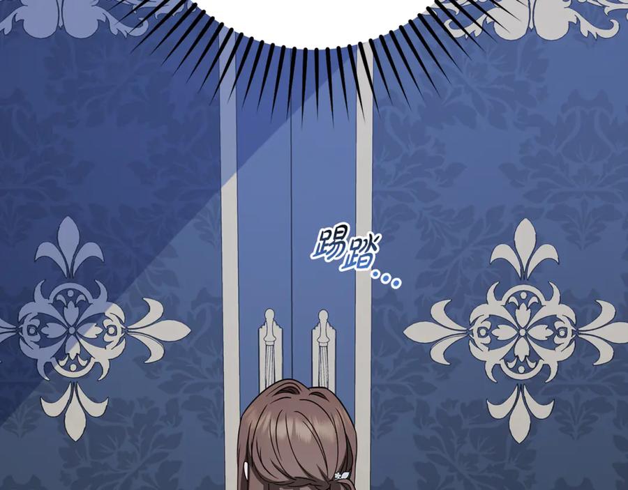 反派少女被爱意围绕 第103话 享受幸福 第179页