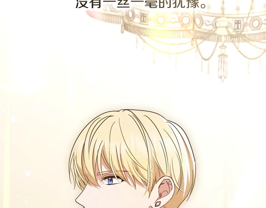 反派少女被爱意围绕 第三季 完结话 公爵大人出行 第151页