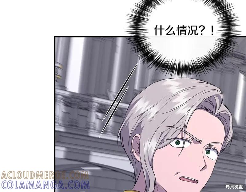 我不再是灰姑娘 第118话 第21页