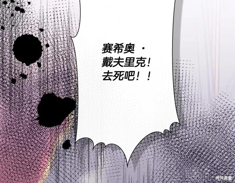 我不再是灰姑娘 第118话 第2页