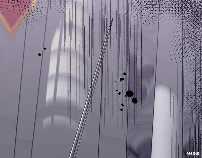 我不再是灰姑娘 第118话 第3页