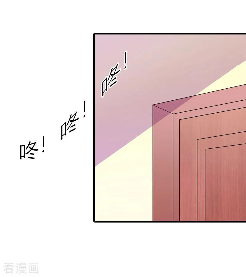 《傲娇冷男攻略记》第12话 被逼搬家 第4页