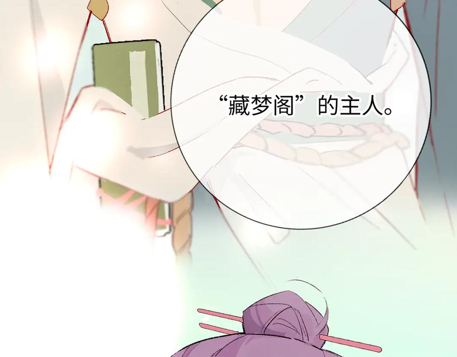 《神仙de经纪人》第12话 “凡人？_ 第38页