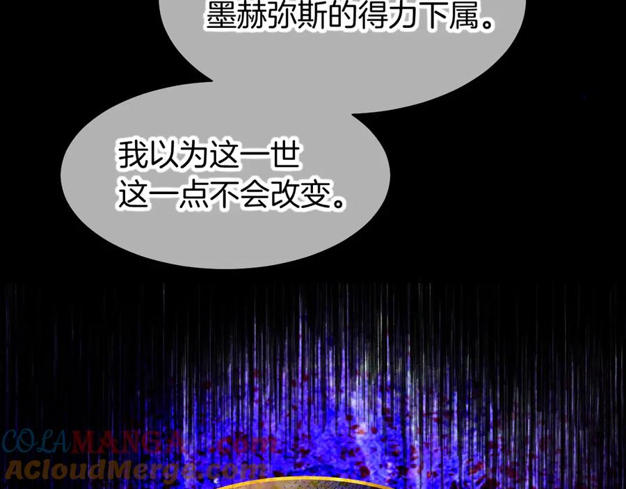 再见，我的国王 第109话 竟然……是你？ 第105页