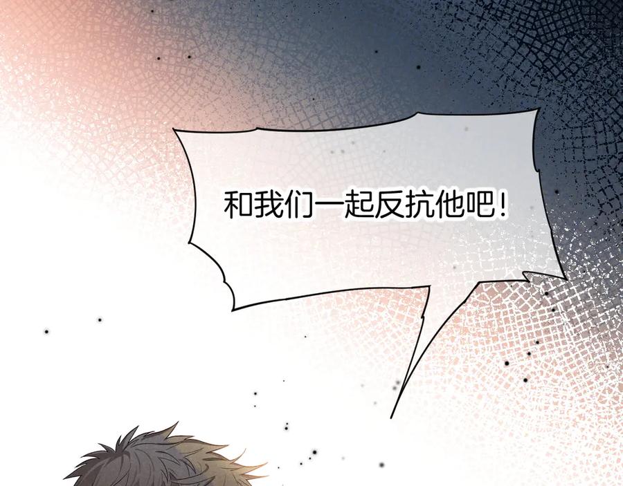 再见，我的国王 第109话 竟然……是你？ 第100页