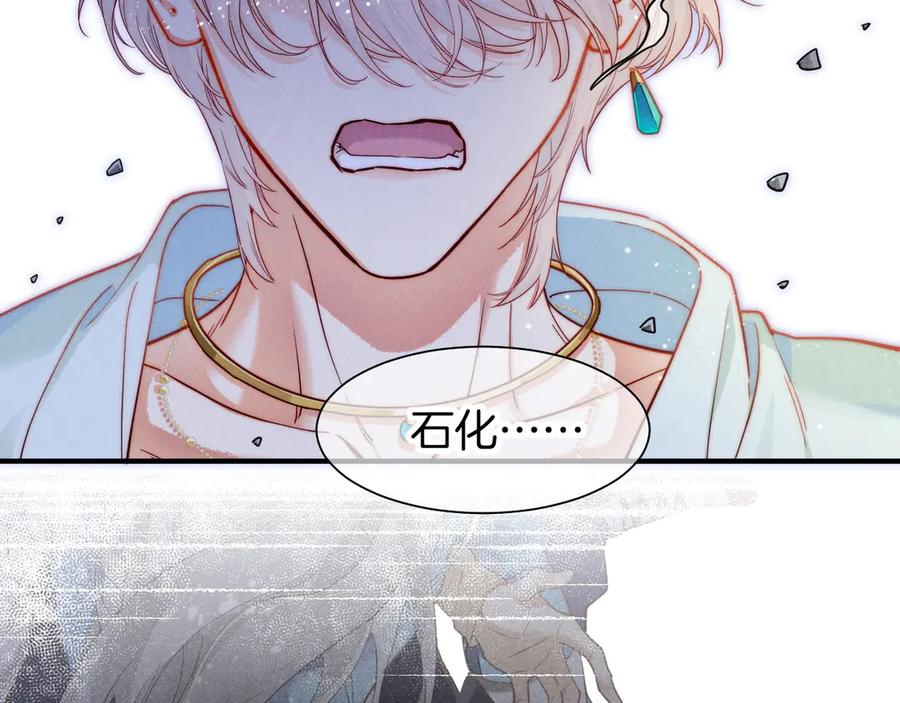 再见，我的国王 第109话 竟然……是你？ 第127页