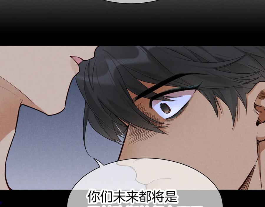 再见，我的国王 第109话 竟然……是你？ 第104页