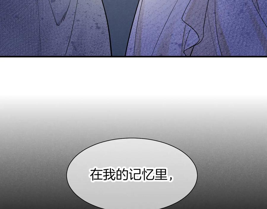 再见，我的国王 第109话 竟然……是你？ 第103页