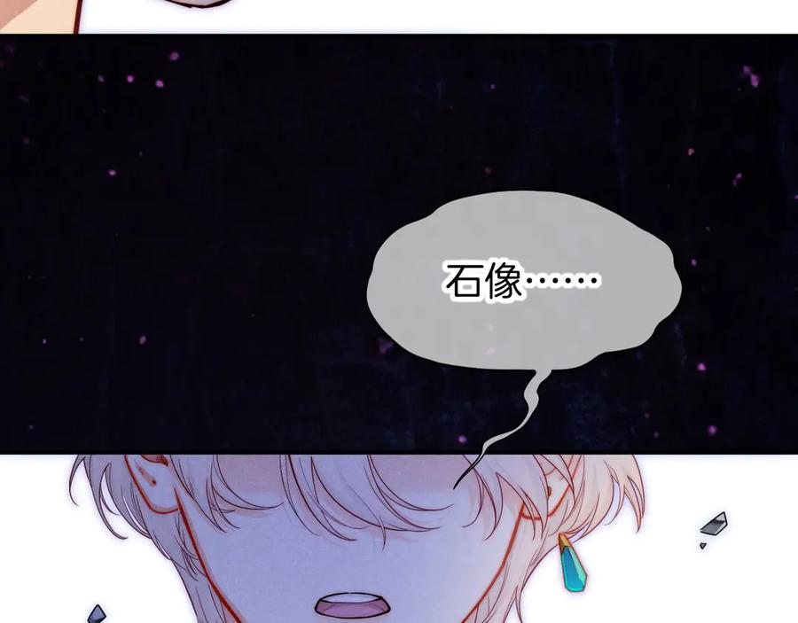 再见，我的国王 第109话 竟然……是你？ 第124页
