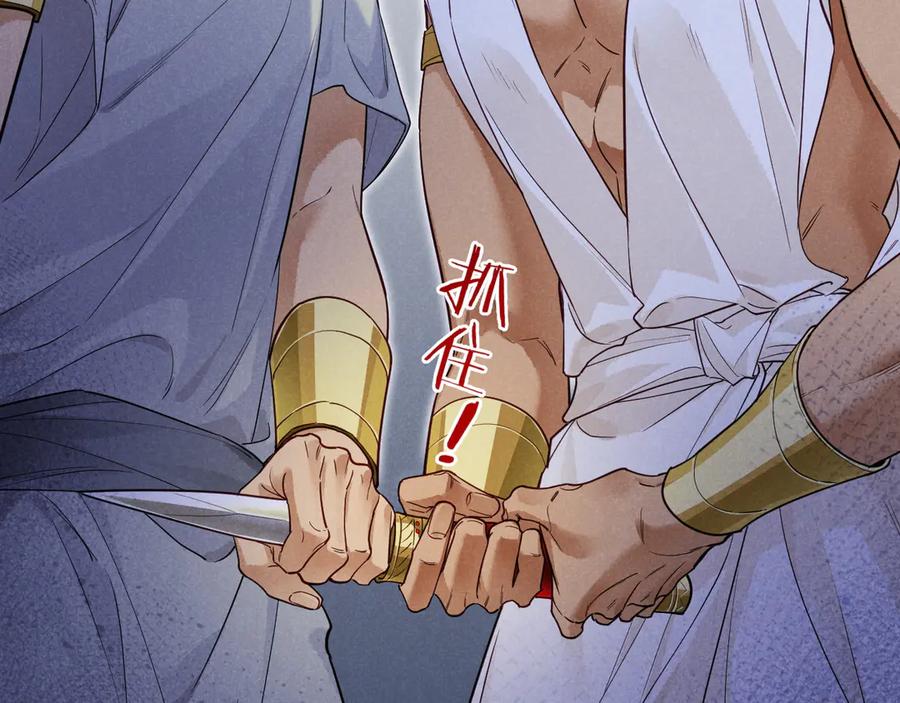 再见，我的国王 第109话 竟然……是你？ 第102页