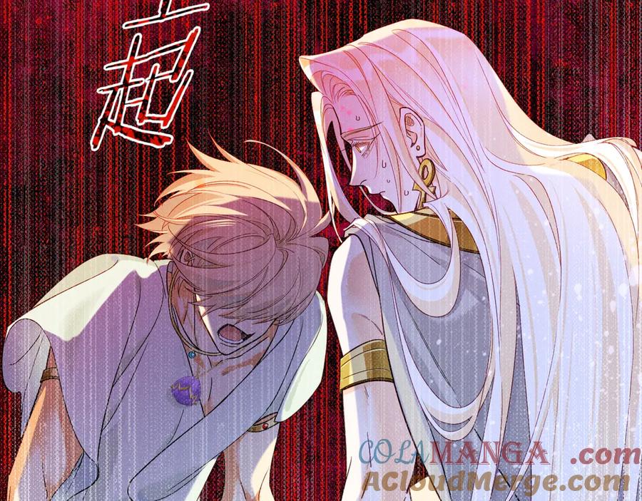 再见，我的国王 第111话 拒之门外 第93页