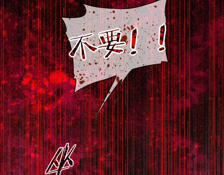 再见，我的国王 第111话 拒之门外 第92页
