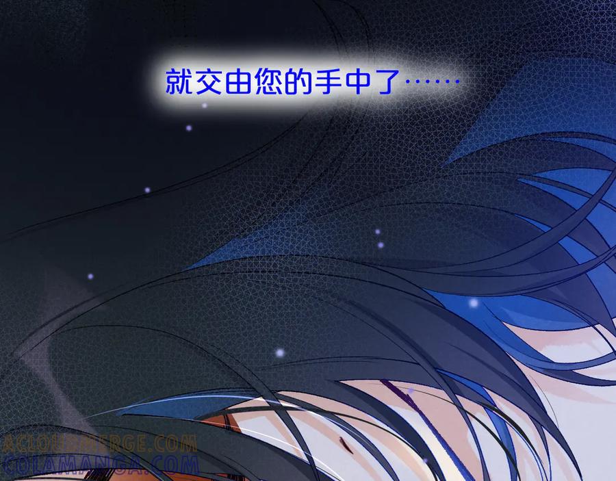 再见，我的国王 第119话 无神的国度 第73页