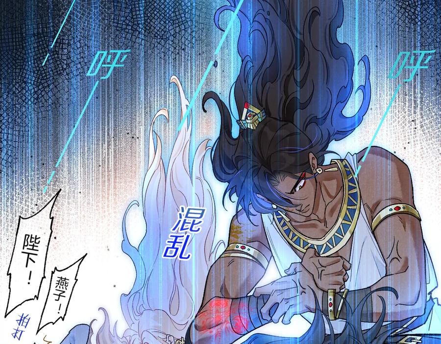 再见，我的国王 第119话 无神的国度 第59页
