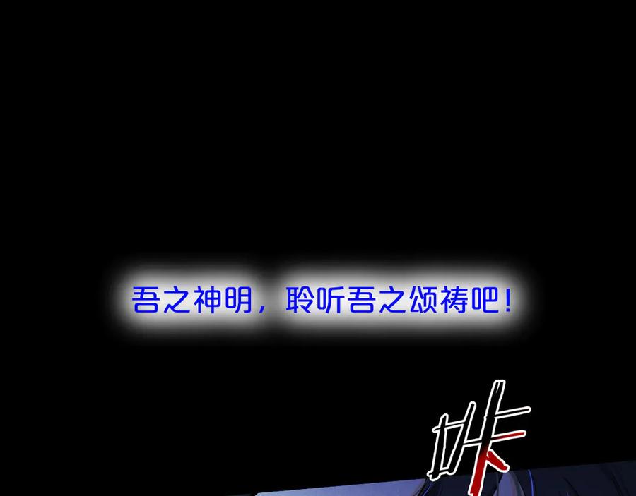 再见，我的国王 第119话 无神的国度 第51页
