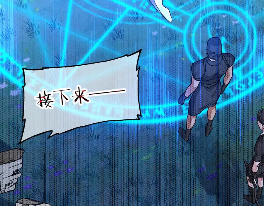 再见，我的国王 第119话 无神的国度 第39页