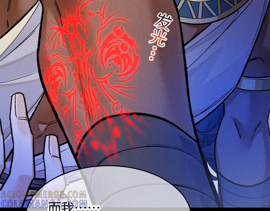 再见，我的国王 第119话 无神的国度 第33页