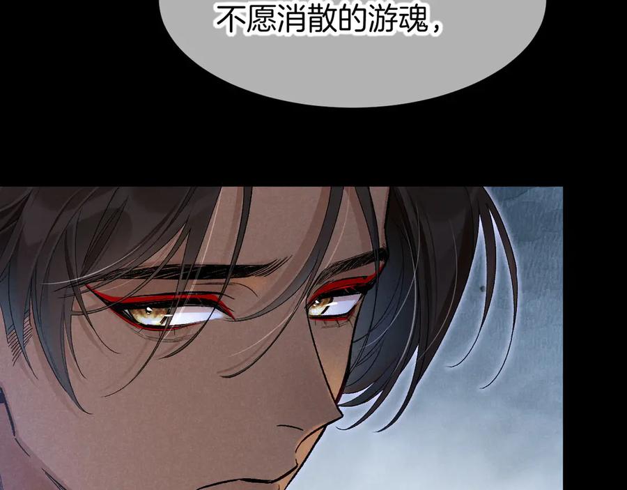 再见，我的国王 第119话 无神的国度 第100页