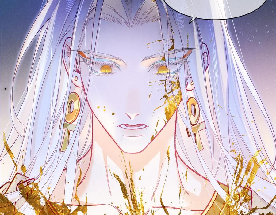 再见，我的国王 第119话 无神的国度 第15页