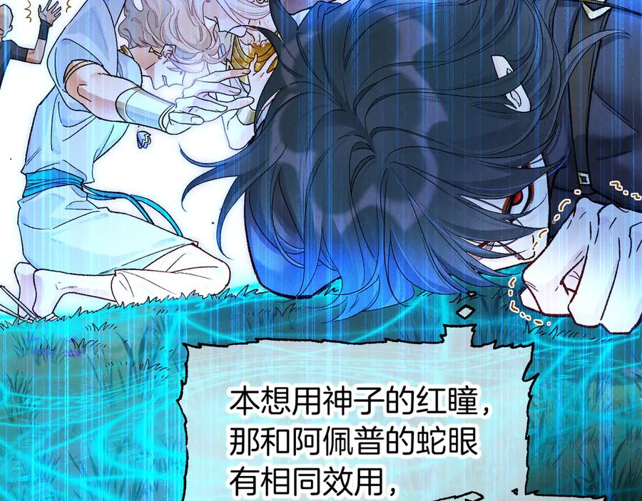 再见，我的国王 第119话 无神的国度 第60页