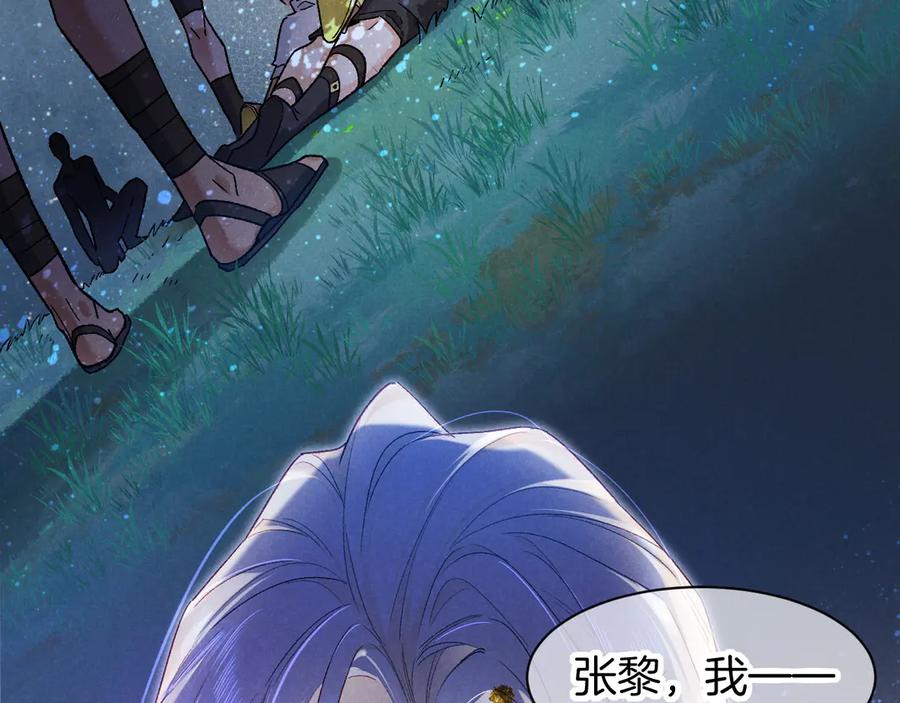 再见，我的国王 第119话 无神的国度 第14页