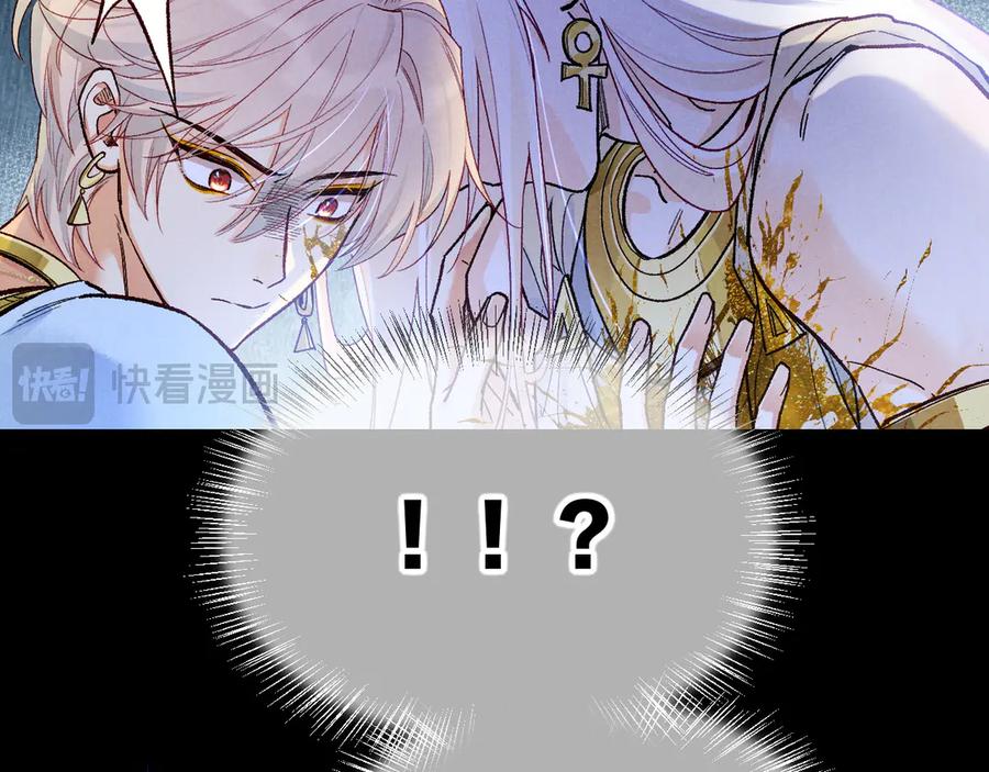 再见，我的国王 第119话 无神的国度 第35页