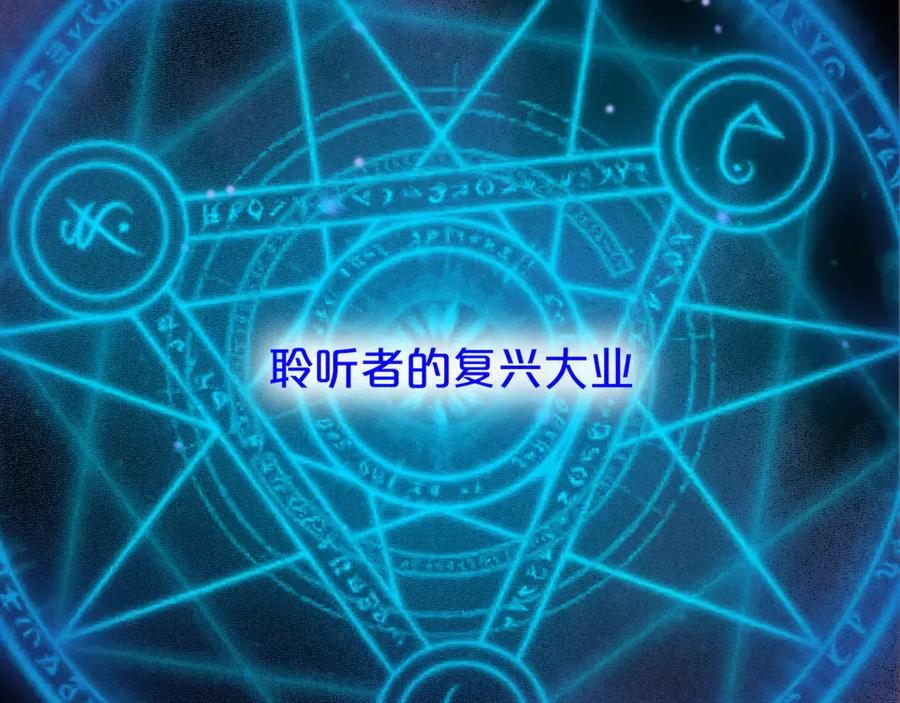 再见，我的国王 第119话 无神的国度 第71页