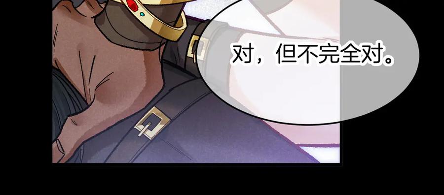 再见，我的国王 第119话 无神的国度 第30页
