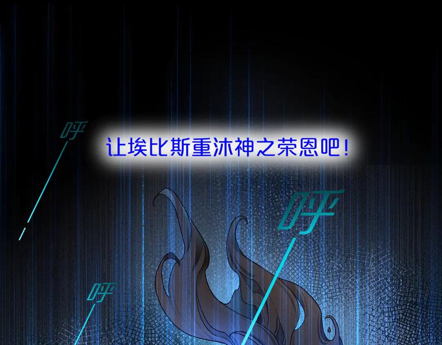再见，我的国王 第119话 无神的国度 第58页