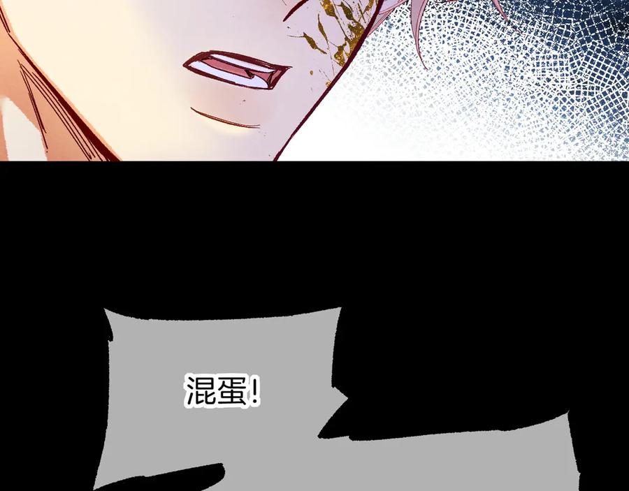 再见，我的国王 第119话 无神的国度 第22页