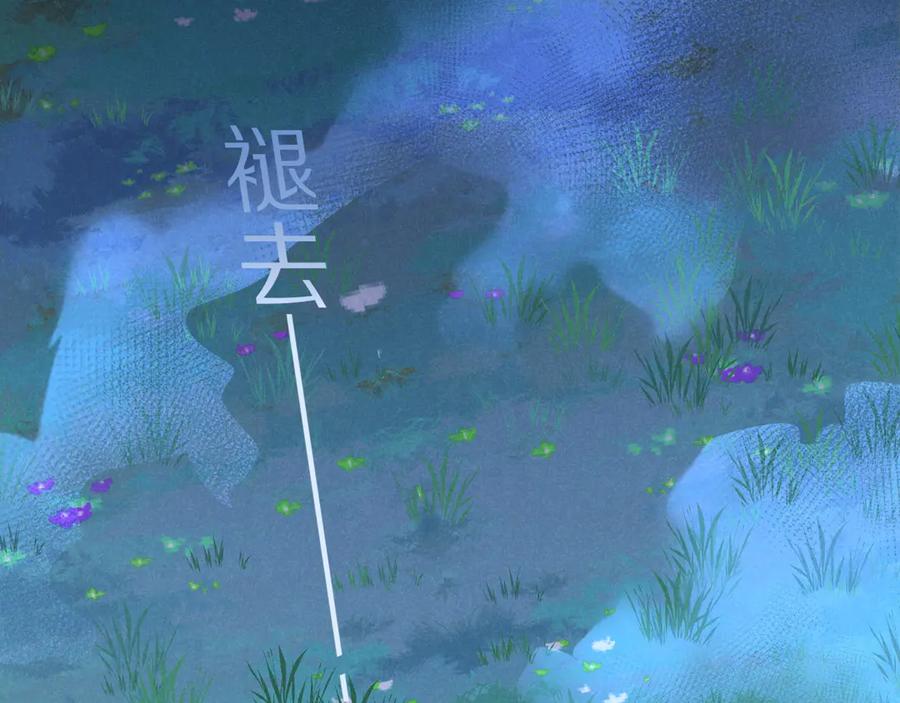 再见，我的国王 第119话 无神的国度 第79页
