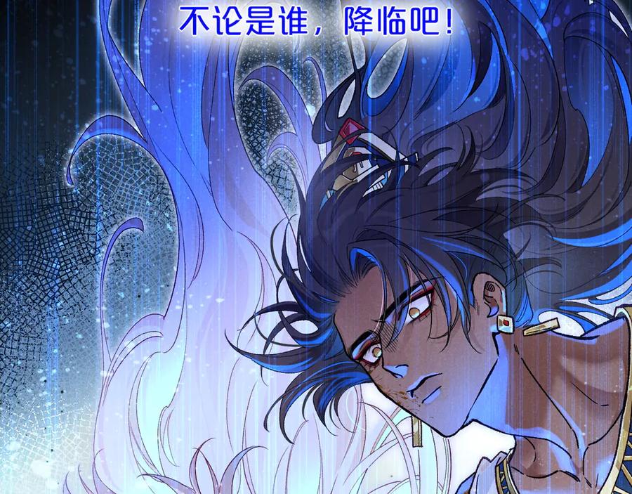 再见，我的国王 第119话 无神的国度 第66页
